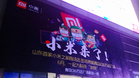 怎样才能开一家小米之家 d3b47f08731b34f842ce7a9eda34b88ff47f76f0.jpg@280w_158h_1c_100q.jpg