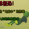 8分钟看完小女孩“电脑中”的惨案！鲜为人知的恐怖养成游戏