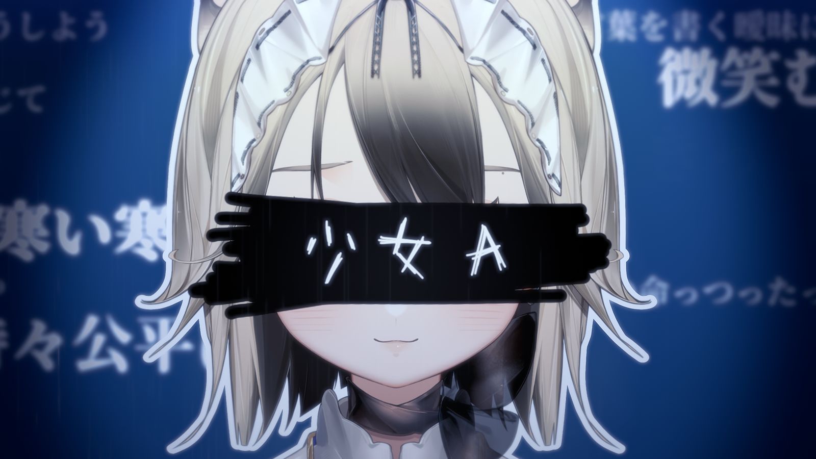 💧试着用哭腔唱了【少女A】