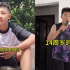 妈妈晒儿子13周岁和14周岁模样，网友：从孩子变成有孩子的
