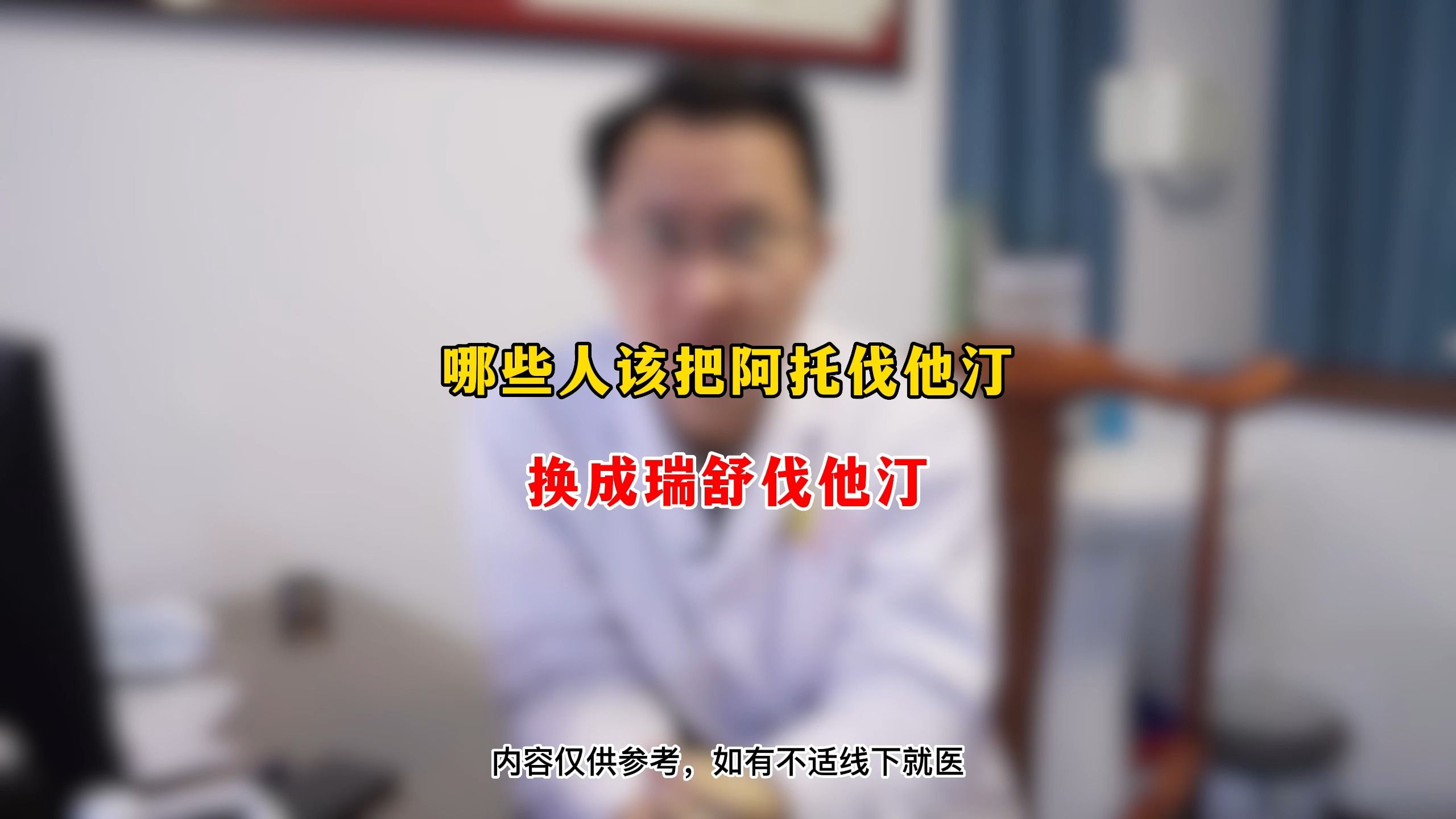 哪些人该把阿托伐他汀，换成瑞舒伐他汀