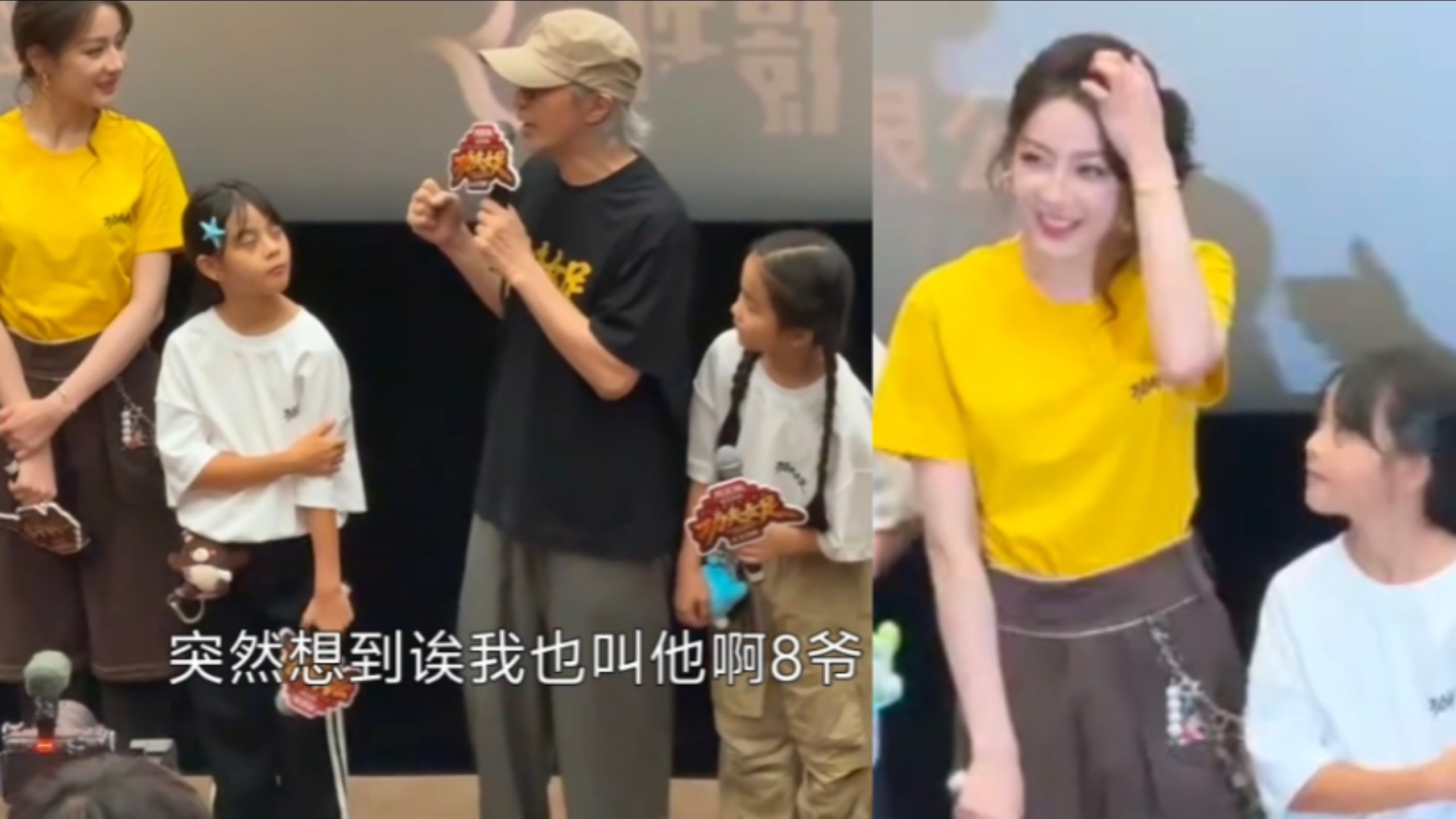 周星驰：热巴叫我星爷，我叫她8爷，给热巴听得挠头了，被大家起哄直言“不要搞喔”哈哈哈