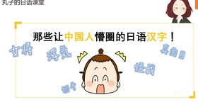 懵圈怎么读音 d3d1a1c5e7aea850c7e83f8f181958155c92c515.jpg@280w_158h_1c_100q.jpg