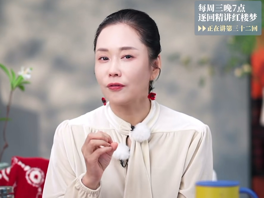 李蕾老师讲红楼梦（若有侵权 联系删除）