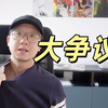 阿森纳角球绝判真的是争议么？为什么阿森纳haters这么多？谁来给昨天“争议”背锅