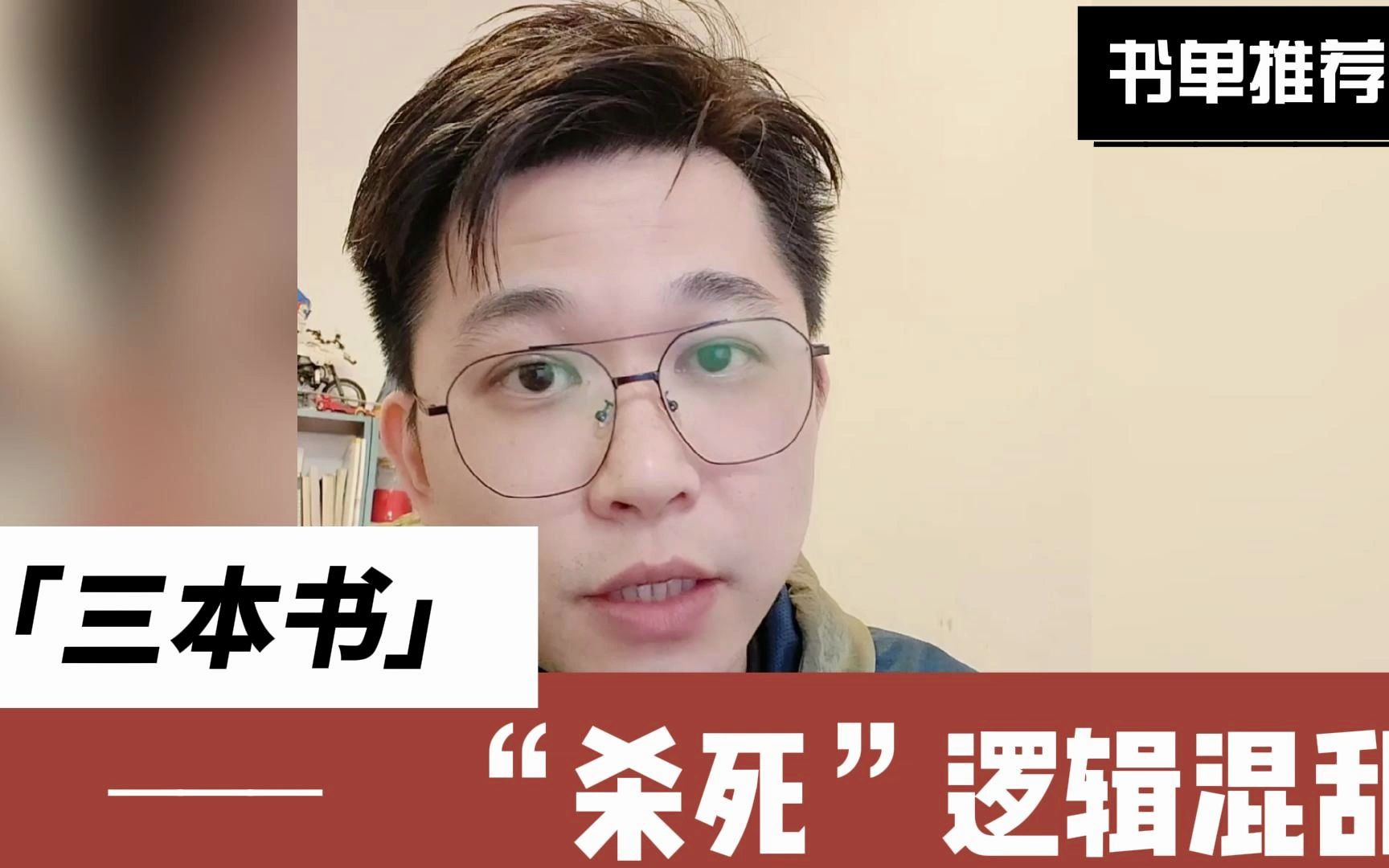 3本逻辑思维训练书籍，轻松干掉逻辑混乱，让脑子变快起来