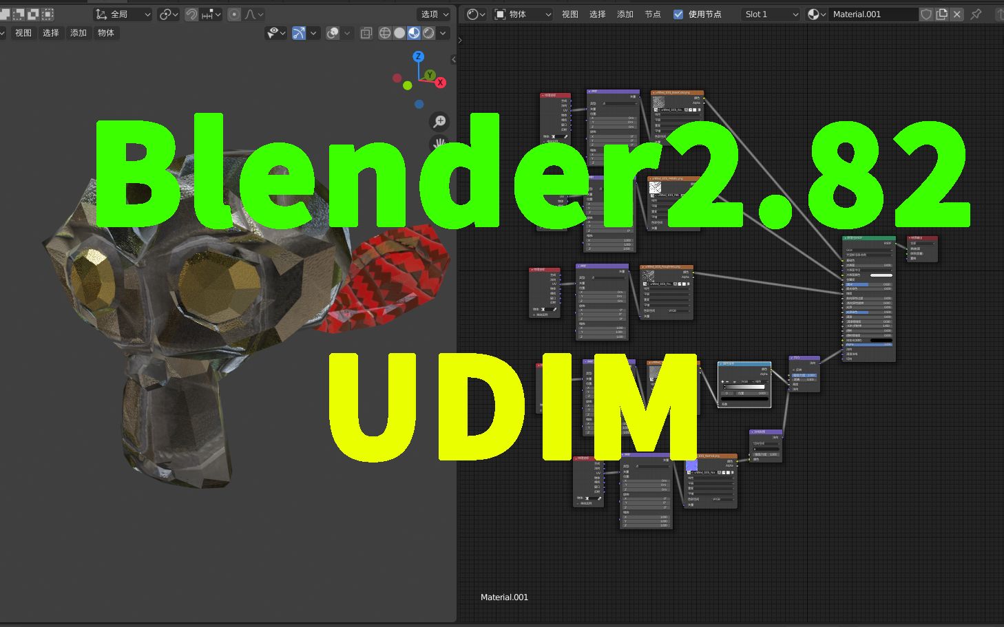 Blender 2.82 UDIM多项限UV讲解_哔哩哔哩 (゜゜)つロ 干杯bilibili