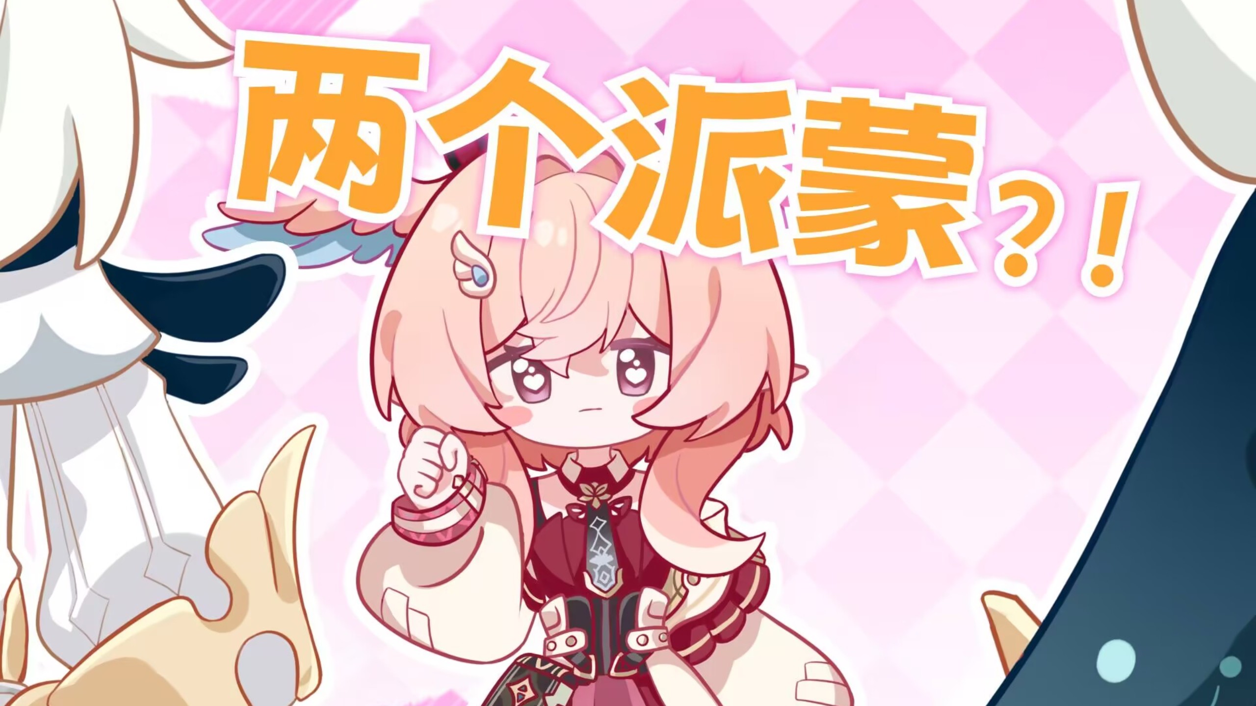 【原神莉奈娅meme】神奇生物在哪里！