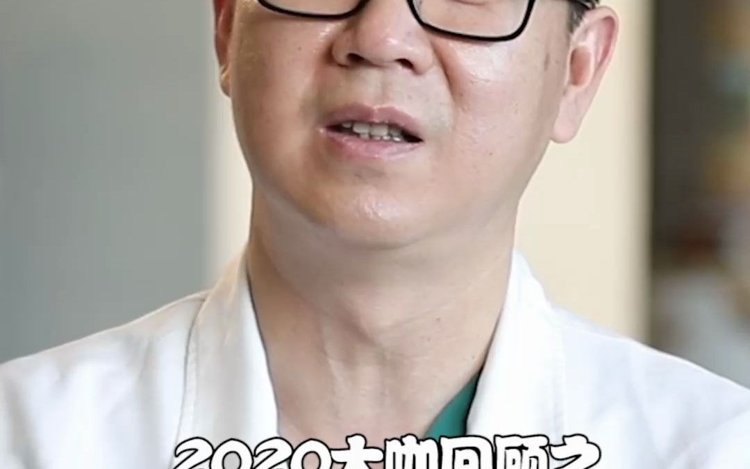 2020大咖回顾之北京安贞医院心脏外科危重症中心主任侯晓彤