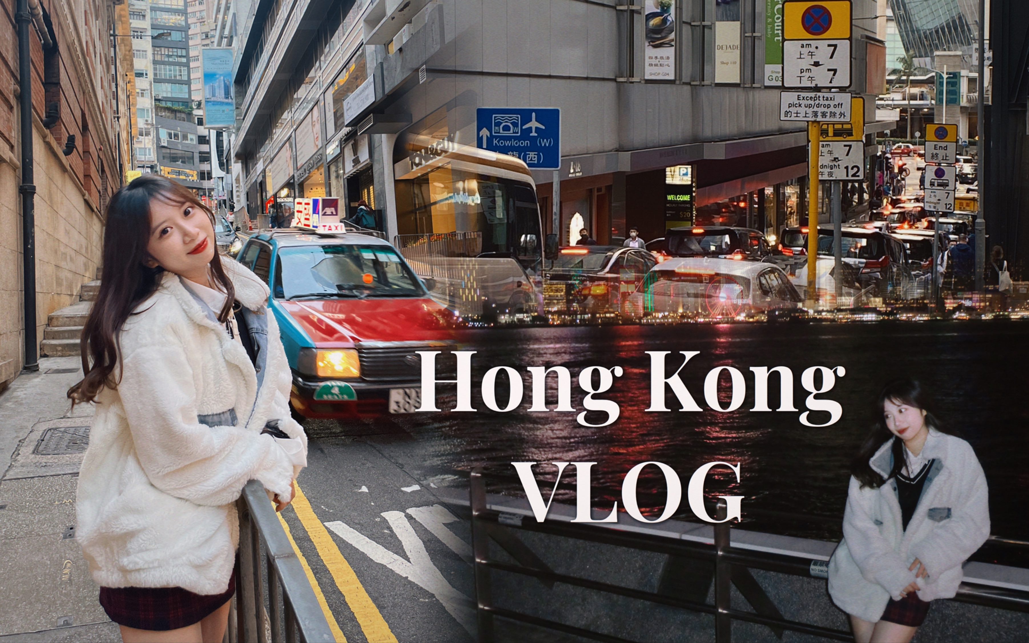 VLOG 香港小姐姐带我玩HK！疫情后的第一次旅游，自由通关的感觉太好啦！！