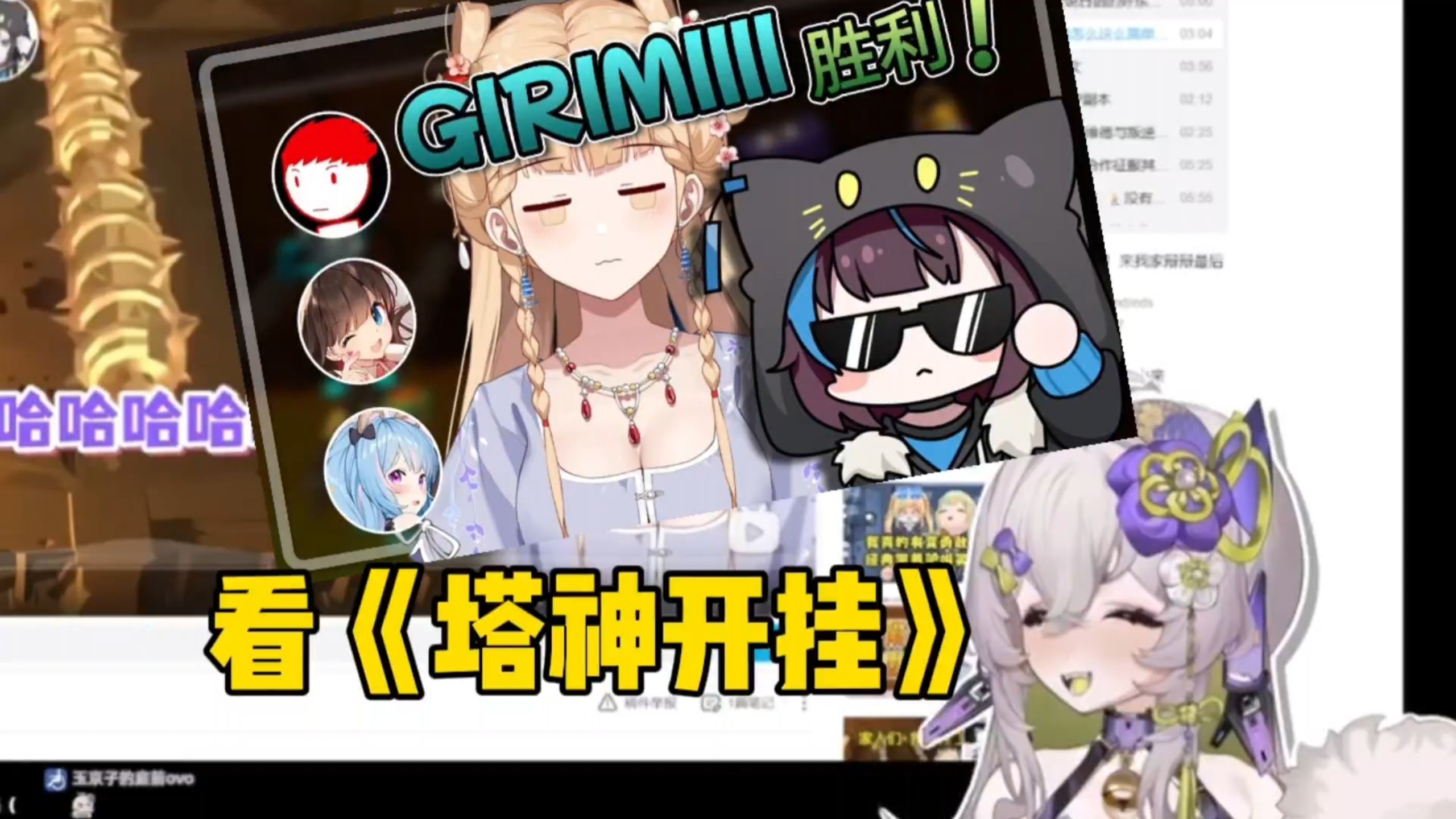【玉京子】逐帧解析《塔神开挂》，塔神笑的太魔性了