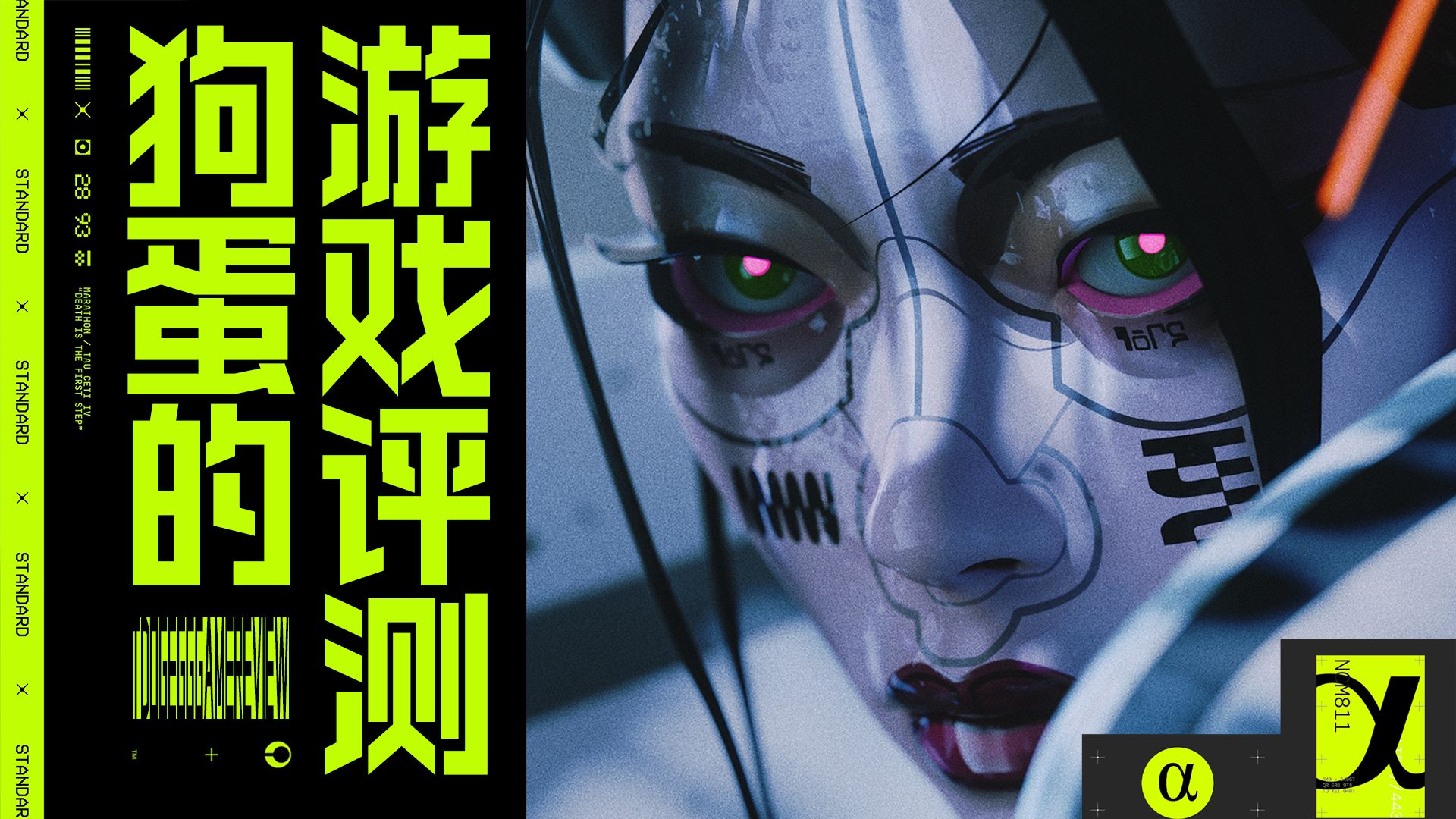 【狗蛋的游戏评测】失落星船 马拉松—致幻疾行