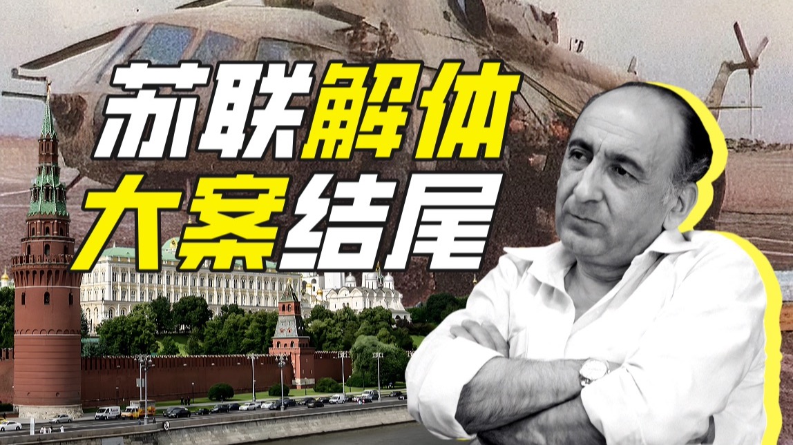 乌兹别克棉花案是如何结束的？【神奇组织44】