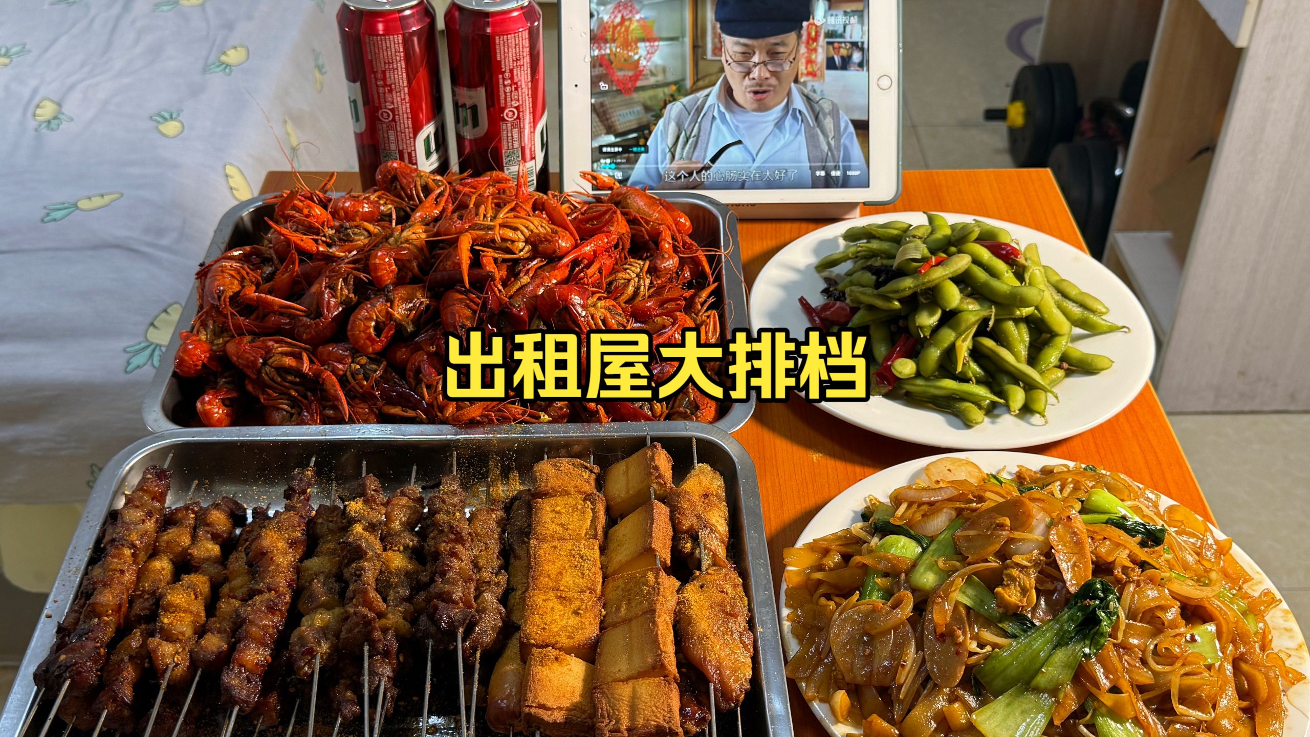 下班花120块在魔都出租屋吃无敌大排档，龙虾烧烤自由超快乐