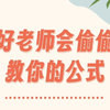 初中开学想学好数学，千万不能陷入这3个误区