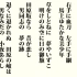 「日本」民謡、祭り、おどり、各地お国自慢名曲集 （一）