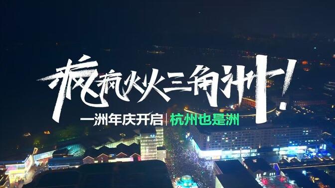 這一夜，天空屬于你們！