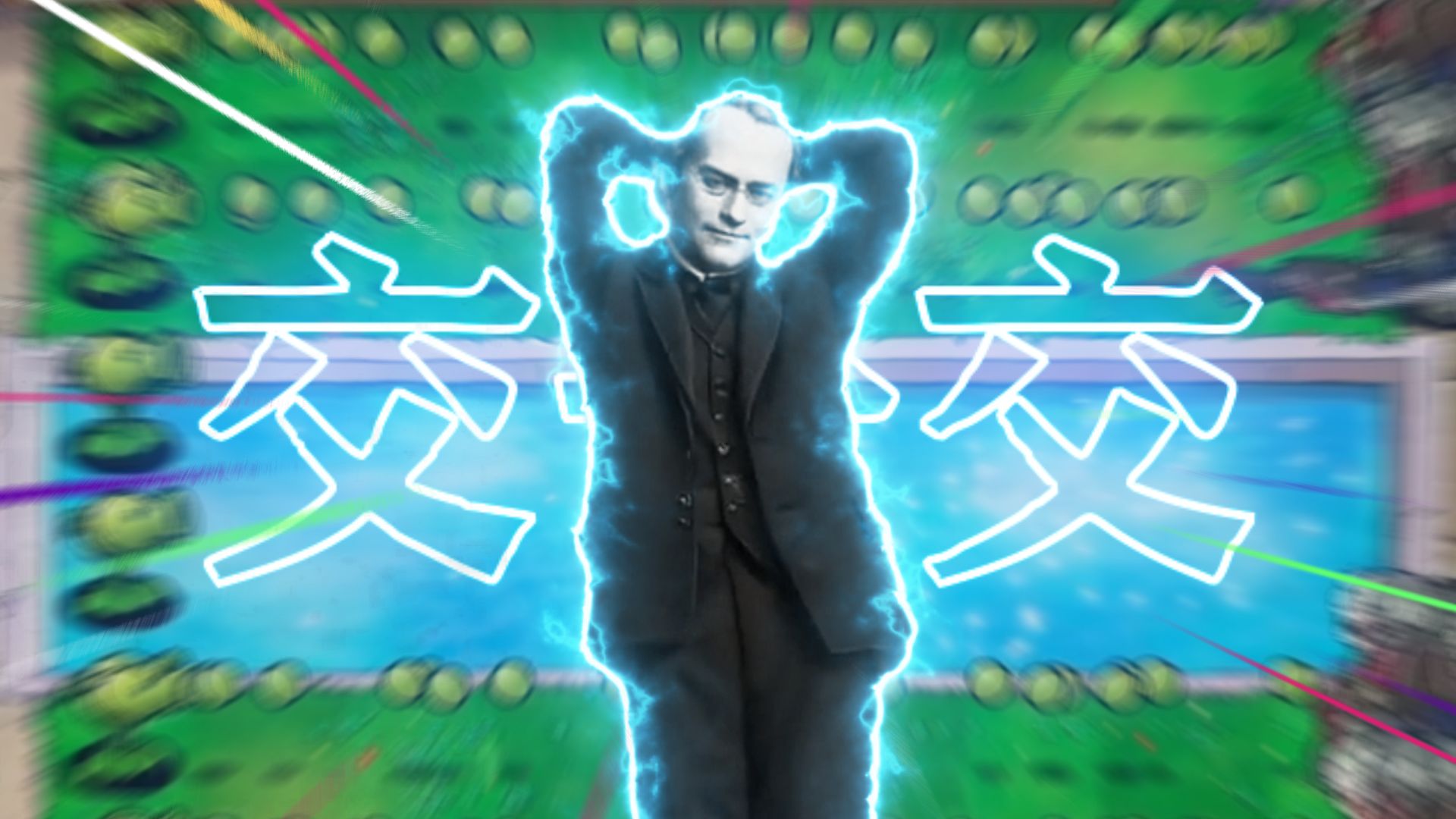 ⚡️孟德尔摇一摇⚡