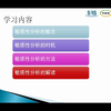 11-敏感性分析