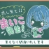 【新番組】野村麻衣子の『おしえて！まいこ先生！』１回目の授業　ゲスト：広瀬ゆうき