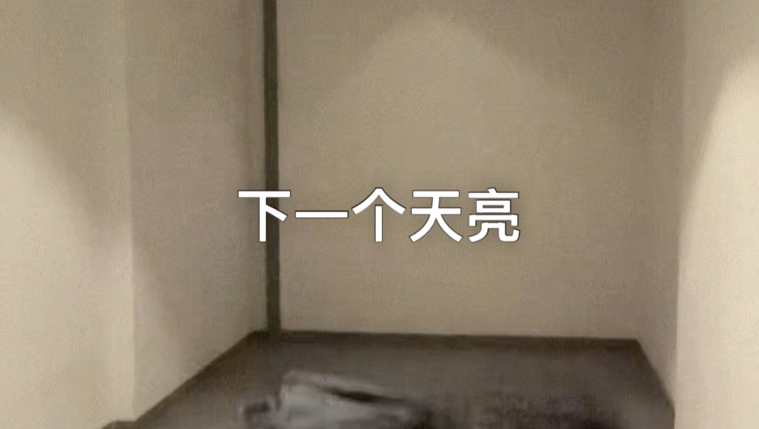 《谁跑调谁删号》