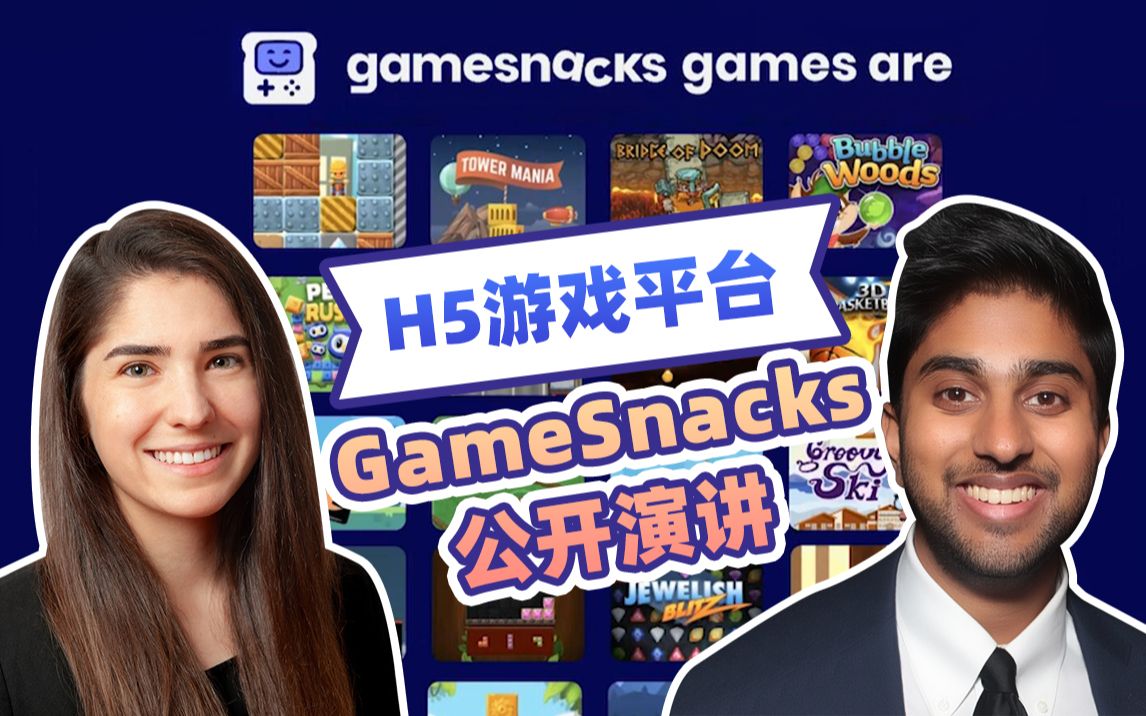 活动回放 | H5游戏平台 GameSnacks 精彩演讲,极致的Cocos游戏开发体验 | 英文哔哩哔哩bilibili