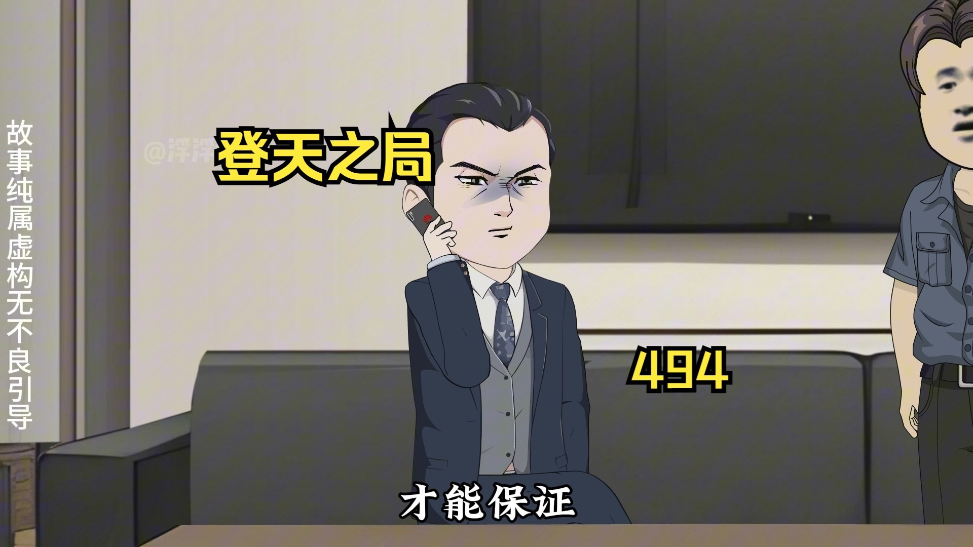 一举抓获走私团伙！