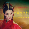 封神演义妲己好忙一边刚把纣王哄睡一边子虚来撒娇求亲亲！【雅言