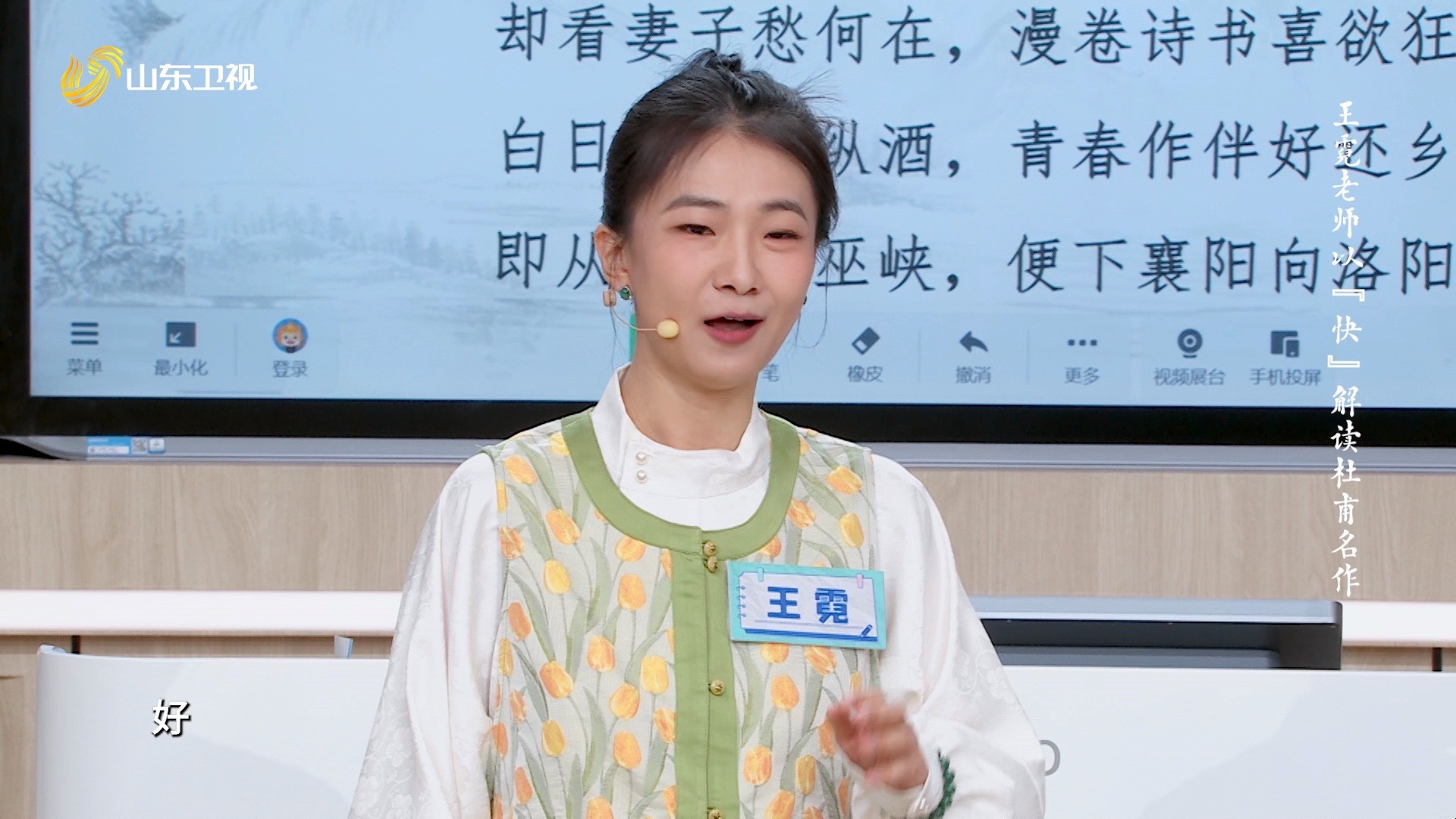 【《超级语文课》王霓完整课堂｜她把杜甫的“快诗”讲成历史大片】