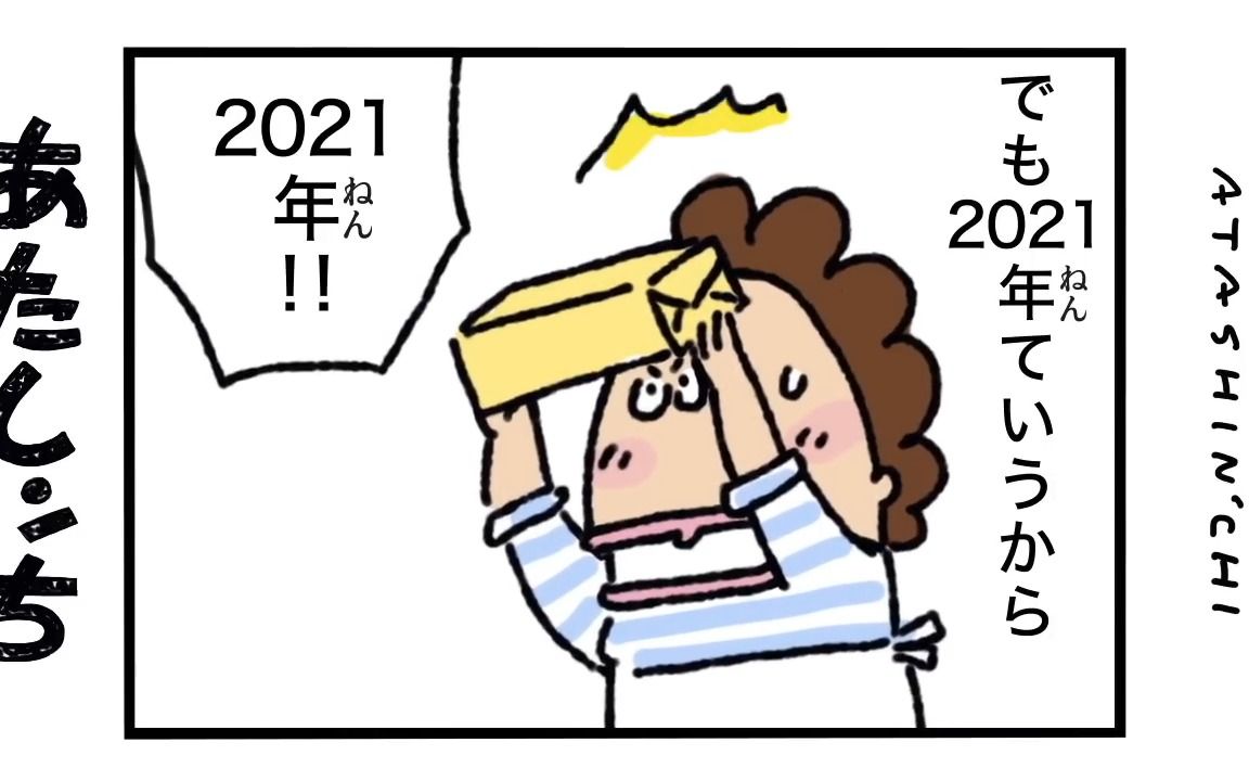 2021我们这一家第三季 第7话上集「妈妈的都市传说」【日语 1080P】