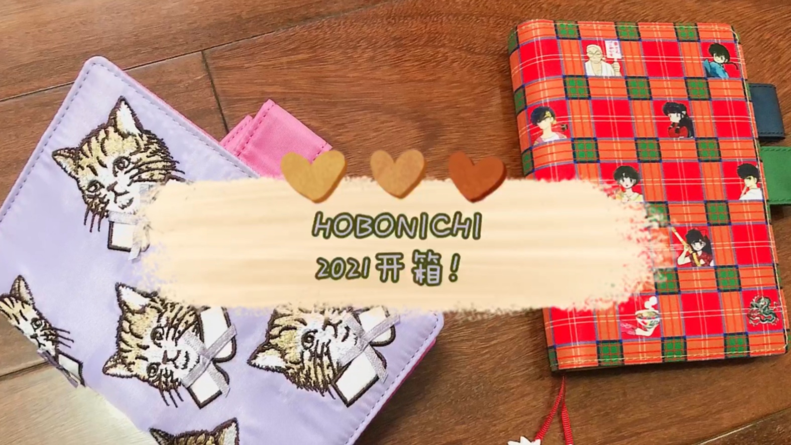 EP12 HOBONICHI2021开箱|同品牌配件|吴竹双头水笔|上期抽奖结果公布哔哩哔哩 (゜゜)つロ 干杯~bilibili