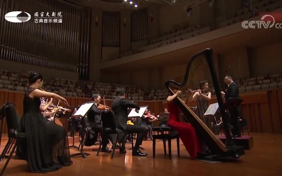 国家大剧院管弦乐团：莫扎特《C大调长笛与竖琴协奏曲》