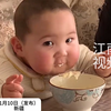 1月10日（发布）新疆，萌娃吃到姥姥做的奶皮子，好吃到“起飞”，开心成“表情包”，网友：终于知道奶奶辈为什么喜欢“大胖小子”了