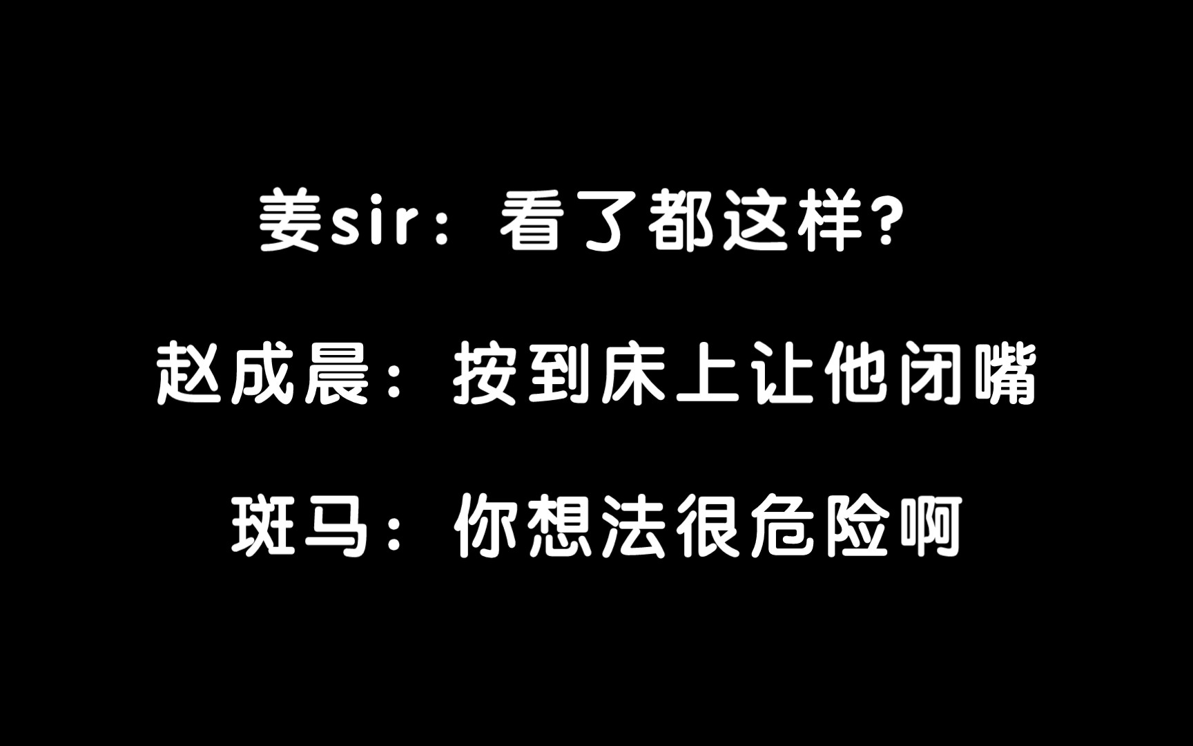 【爆笑FT】赵成晨：姜sir骂我怎么办？姜广涛：看了都这样？