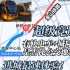 [超级竞速6]松江老区回上海市区,有轨电车+城际铁路比公交地铁快?间隔太差?一半时间在等车？