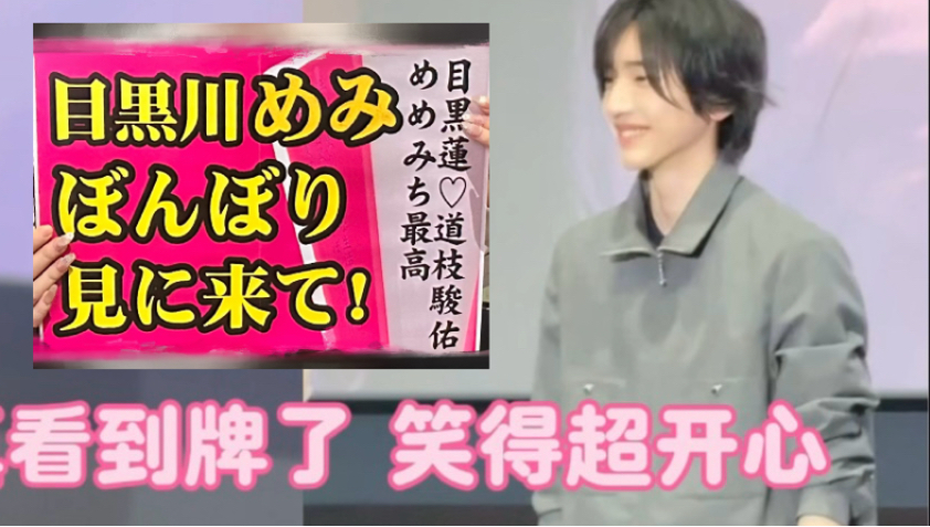 【抽马】道枝骏佑看到我举的目黑川莲理枝花灯笑超甜！代价是我摔了个大屁墩儿——