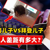拜登儿子随身电脑丢失，不雅视频曝光，反观川普儿子受众人追捧
