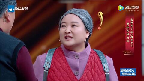 王牌对王牌搞笑片段沙溢贾玲 d45e6c4f5f4f94778c87b54ade6d38fe72c62932.jpg@480w_270h_1c