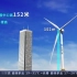 16兆瓦海上风电机组超长叶片启运 123米超长海上风电叶片生产全过程