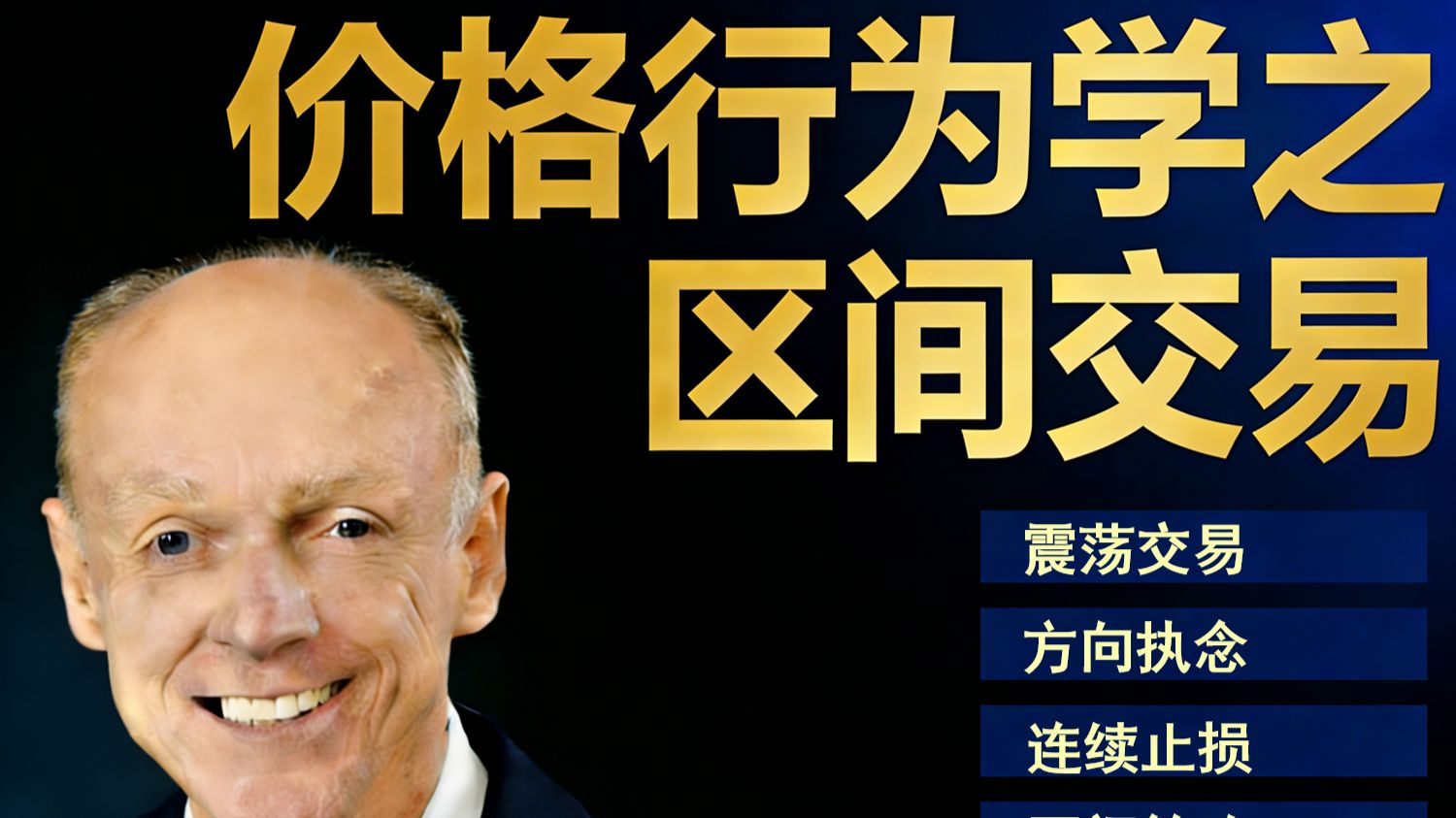 为什么在震荡区，坚持方向会导致连续亏损