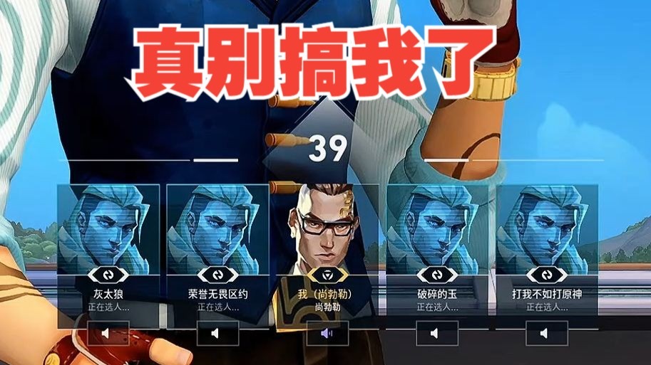 【荣誉无畏契约】能不能别搞我呀，你们难道不想赢吗？？?