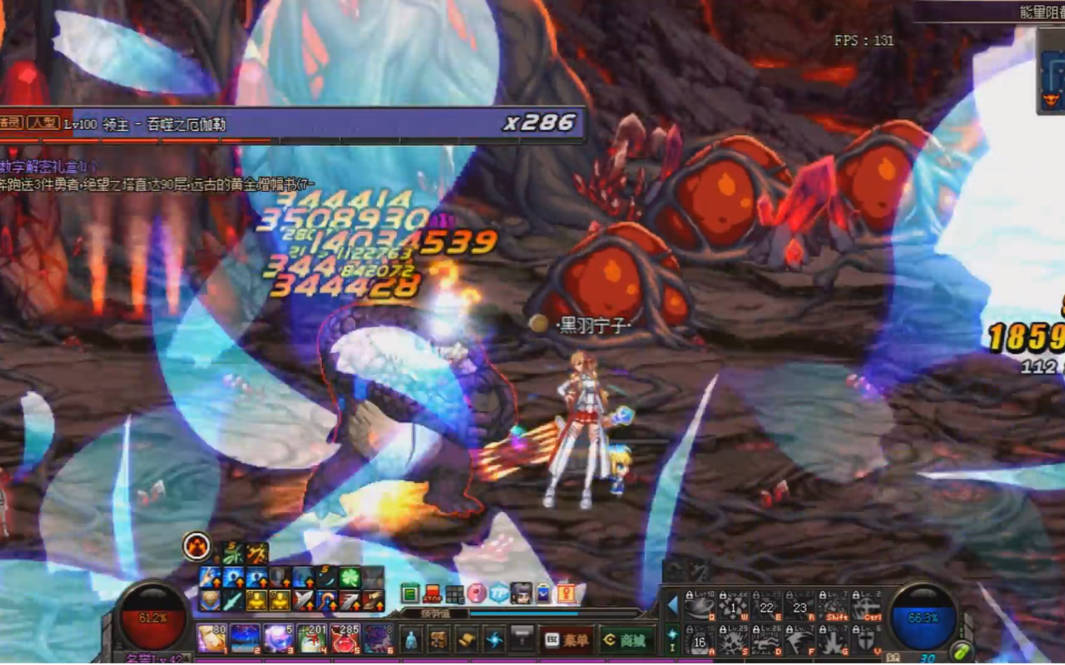 风的气息 貌美如花 dnf剑豪10分08秒安图妮1-4图合集