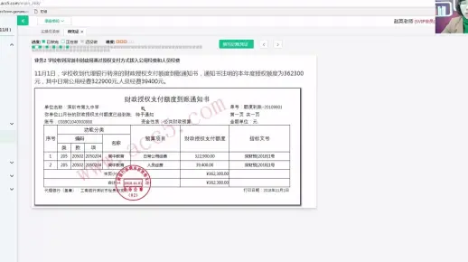 事业单位清算审计_行政事业单位会计报表_行政事业单位财务会计
