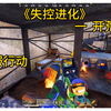 接上期视频开始拆家_游戏热门视频