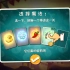 iOS《愤怒的小鸟2》第31关_超清(8240607)