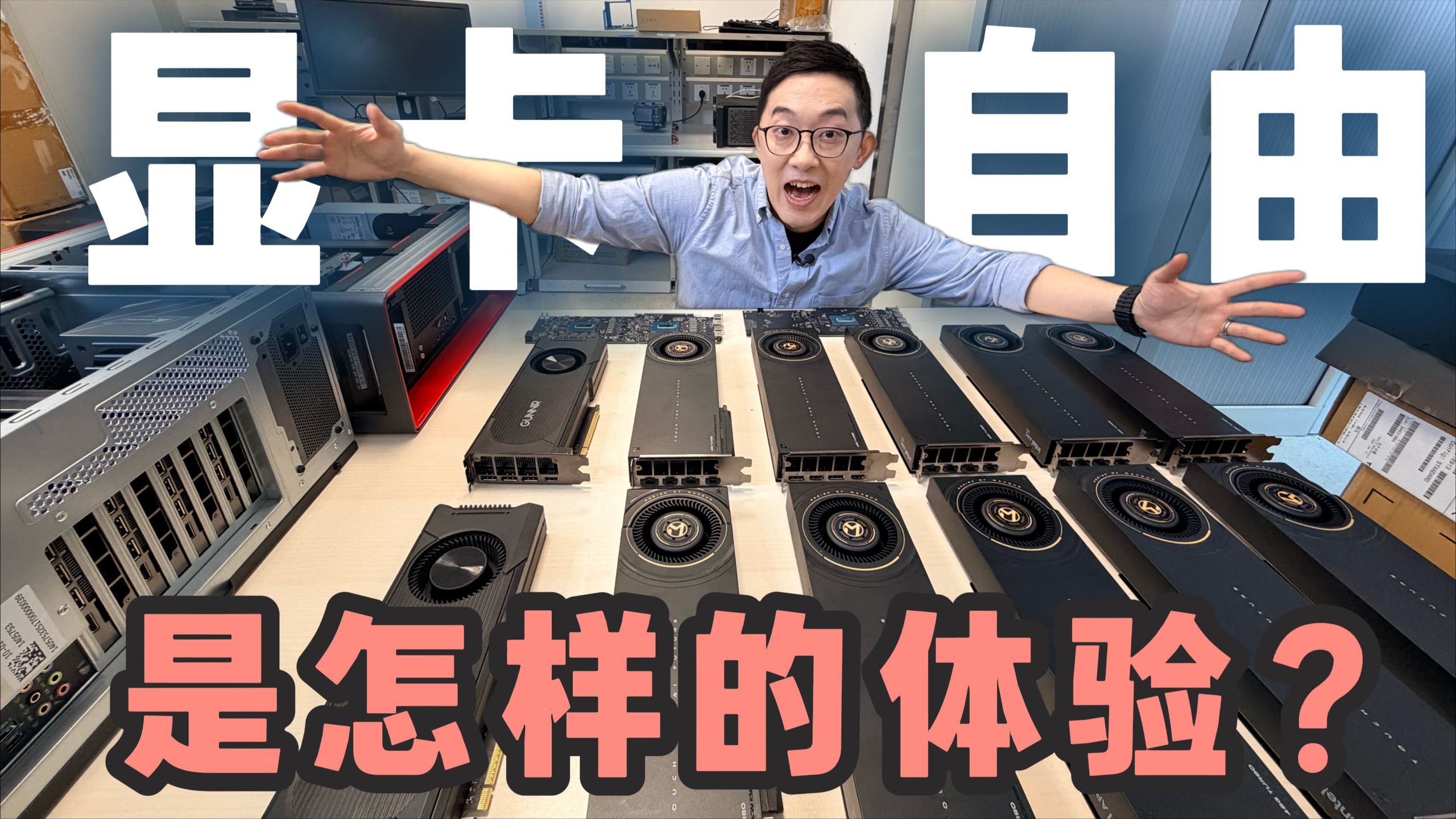 24G显存只要五千多？为了搞AI，英特尔真的拼了