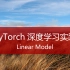 《PyTorch深度学习实践》02.线性模型