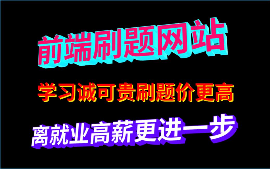 靠着它们，离我的毕业10k梦更近一步