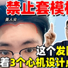 大背头自由！健身小哥植发后：再也不用PS和发际线粉了