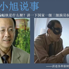 中国人自己的蝙蝠侠是什么梗？讲一下国家一级三级演员侯天来老师
